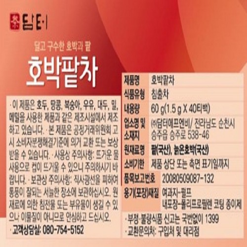 담터 호박팥차 40입 (1.5G*40EA)