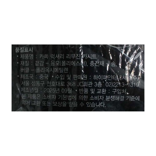 럭셔리 리무진 방석