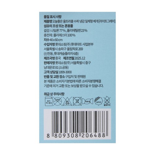오늘좋은 울트라쿨 수퍼 냉감베개(라이트그레이) (40*60CM)