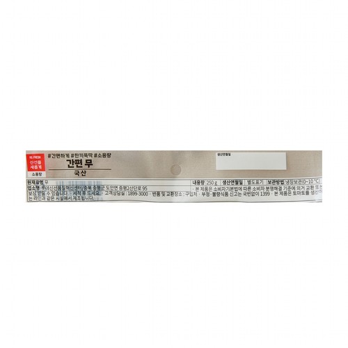 간편 무 (250G/봉)
