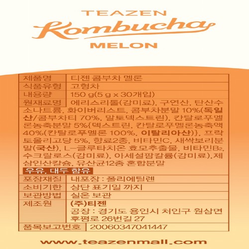 티젠 콤부차 멜론 (5G*30입)