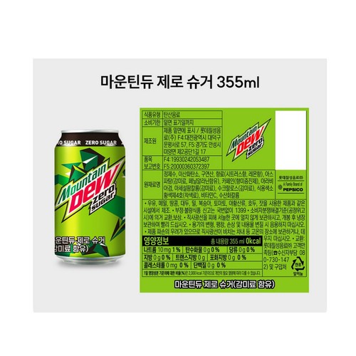 마운틴듀 제로 355ML (355ML)