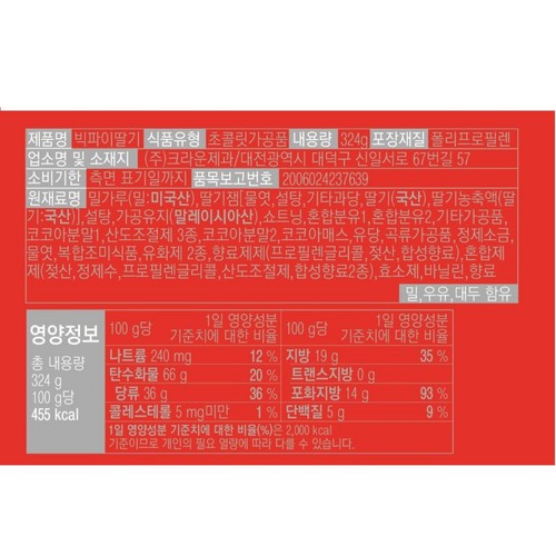 크라운 빅파이 딸기 (18G*18입)