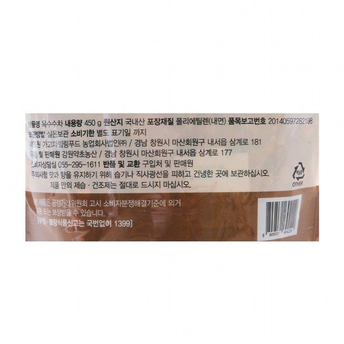 옥수수차 (450G)