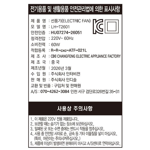 로렌힐스 날개없는 타워팬 (60W)