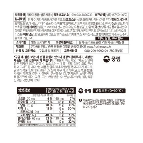 풍림 피스타치오 푸딩 (120G*2입)