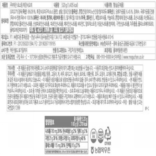 목우촌 주부9단 로스팅북경식오리 (520G)