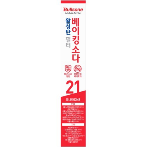 불스원 베이킹소다필터 21호 (307*43*252MM)