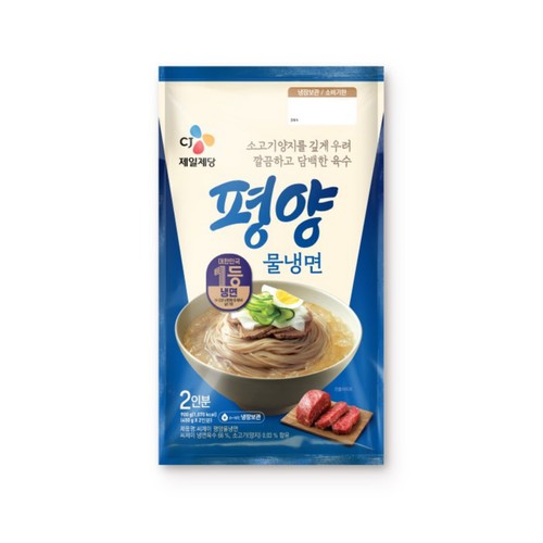 CJ 평양 물냉면 (2인) (900G)