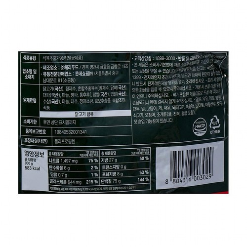 요리하다 수삼 삼계탕 (900G)
