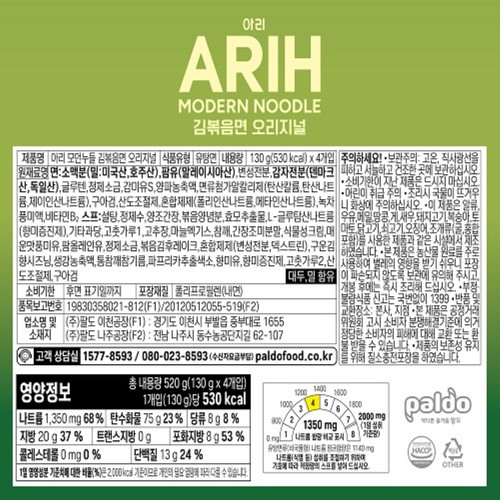 팔도 아리 모던누들 김볶음면 오리지널 (130G*4)