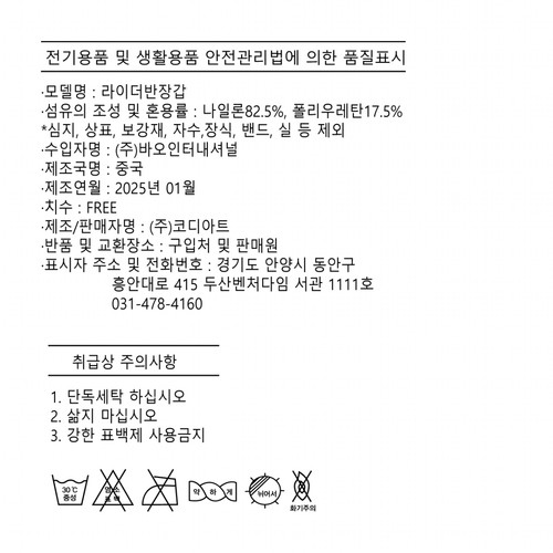 GREY 엑스가드 라이더반장갑