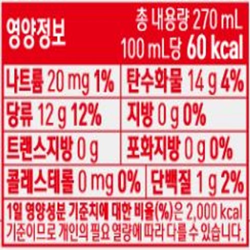 서울우유 요구르트 오리지널 (270ML)