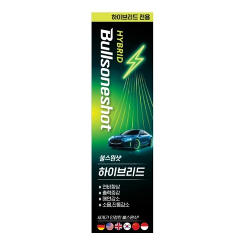 불스원샷 하이브리드용 (500ML)