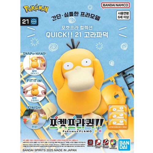 포켓프라 퀵21 고라파덕 KR (6세이상)