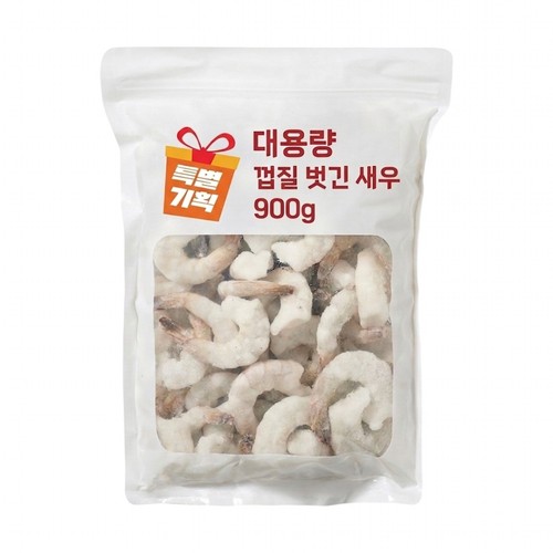 대용량 껍질벗긴새우 (900G)