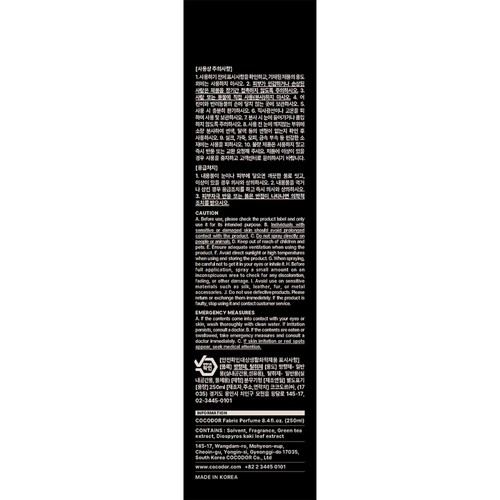 코코도르 룸&패브릭 탈취제 (250ML)