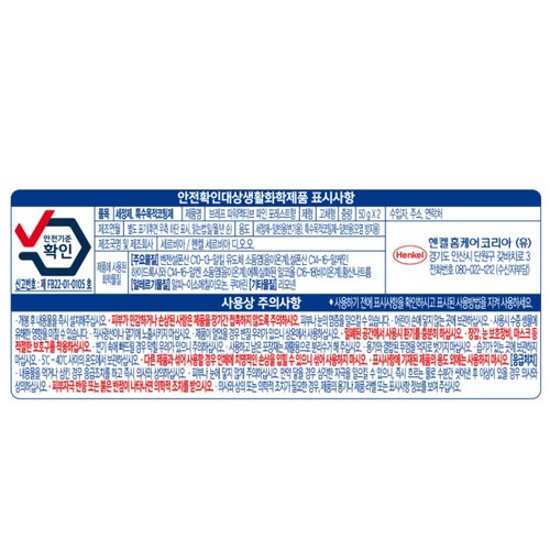 브레프 파워액티브 (파인) (50G*2입)