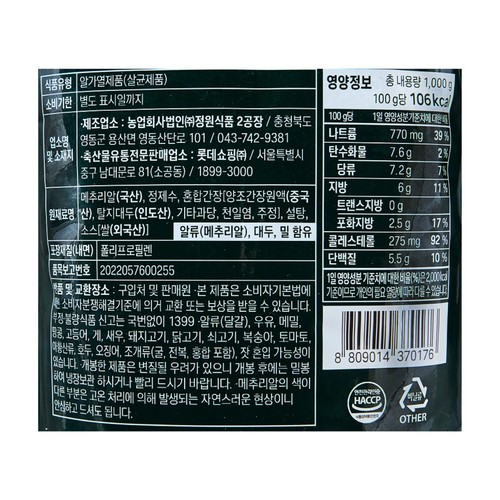 요리하다 메추리알장조림 (1KG)