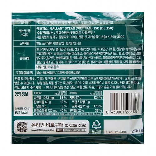 요리하다 바삭하게 튀긴 새우튀김 (300G)