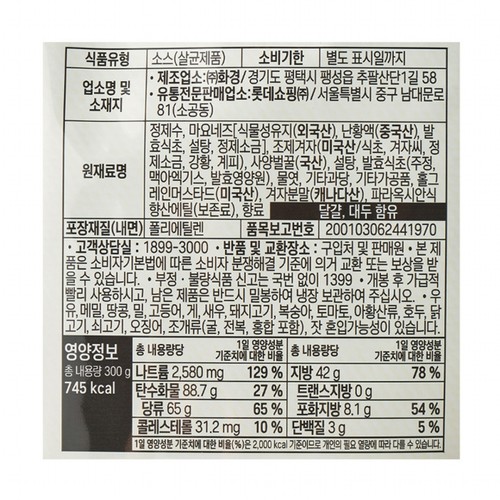 오늘좋은 허니머스타드소스 (300G)