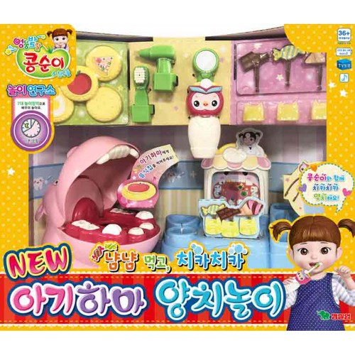 콩순이 NEW 아기하마 양치놀이 (36개월이상)