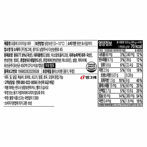 빙그레 요플레 오리지널 대추 (80G*4입)