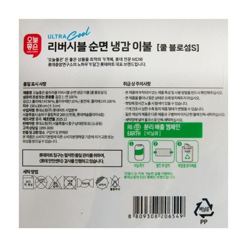 오늘좋은 울트라쿨 리버시블 순면냉감 이불(S,쿨블로섬) (150*200CM)