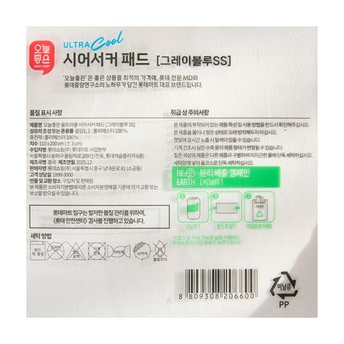 오늘좋은 울트라쿨 시어서커 패드(S,그레이블루) (110*200CM)