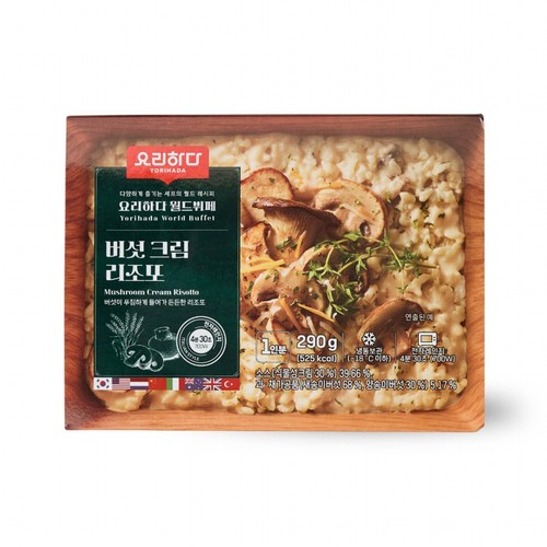 요리하다X월드뷔페 버섯 크림 리조또 (290G)