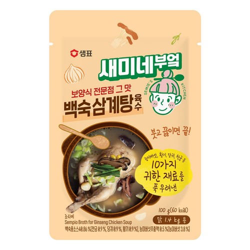 새미네부엌 백숙삼계탕육수 (100G)