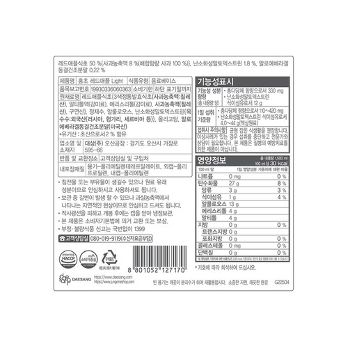 청정원 홍초 저당 레드애플 (1.5L)