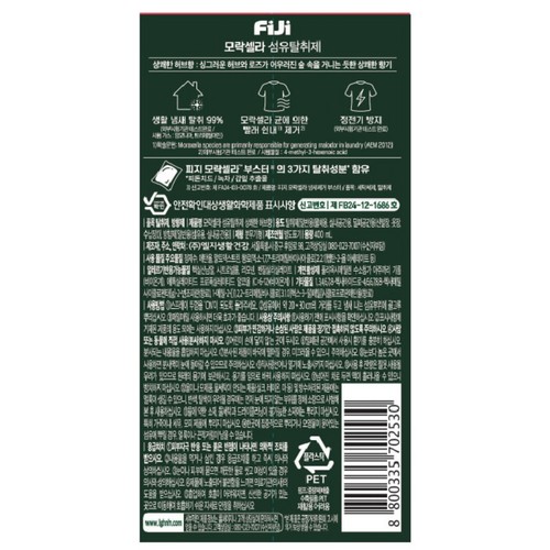 피지 모락셀라 섬유탈취제 허브향 (400ML)