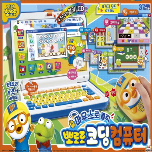 뽀로로 코딩컴퓨터 (37개월이상)