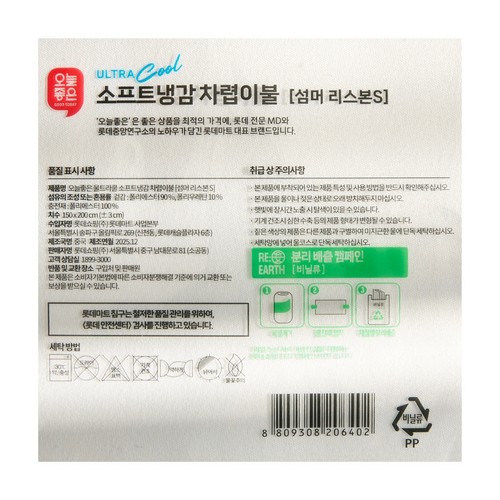 오늘좋은 울트라쿨 소프트냉감 이불(S,섬머리스본) (150*200CM)