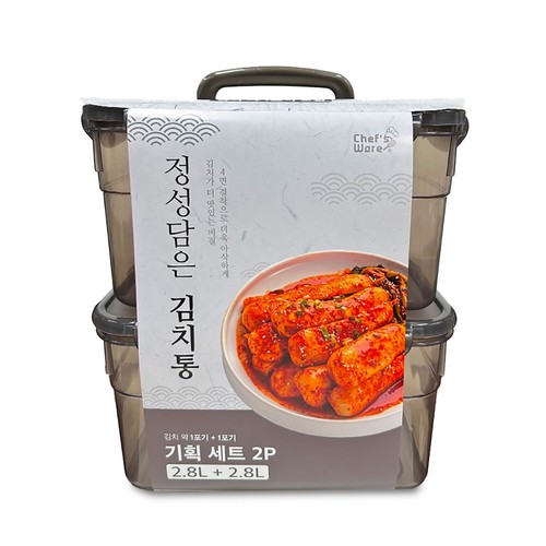 셰프웨어 정성담은 핸디김치통 (2.8L*2P)