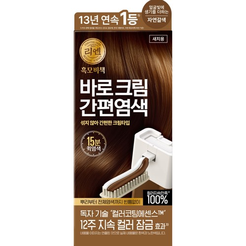 리엔 흑모비책 바로크림 간편염색(자연갈색) (80G)