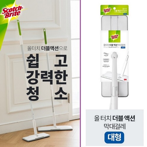 3M 올터치더블액션 막대걸레 (대형)
