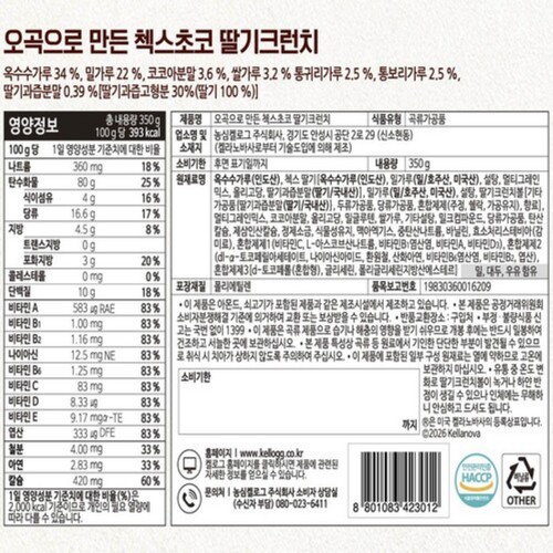 켈로그 첵스초코 딸기크런치 (350G)