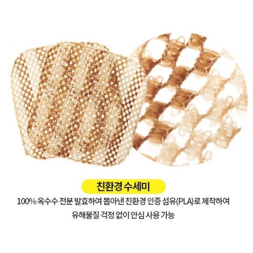 3M 내츄럴옥수수 그물 망사 수세미 (2입)