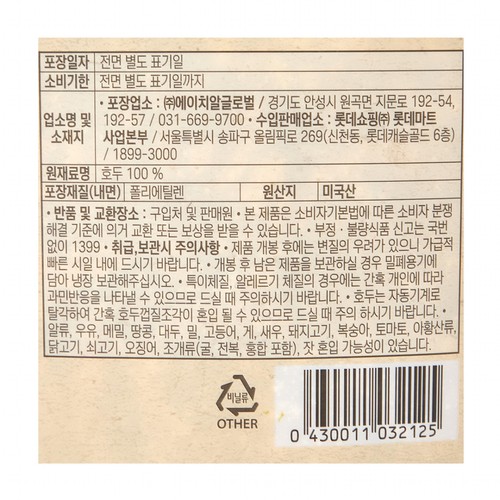 오늘좋은 호두 대용량기획(증랑팩) (700G)