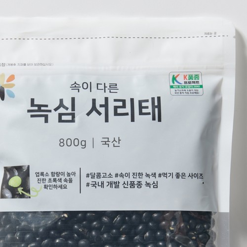 녹심 서리태 (800G)