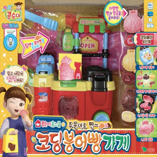 영실업 콩순이 코딩 붕어빵 가게 (36개월 이상)