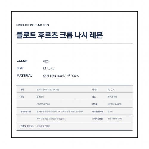 LEMON/XL 플로트 후르츠 크롭나시 (레몬)