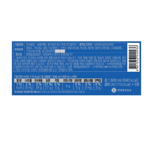 트레비 토닉워터 오리지널 (300ML * 6)