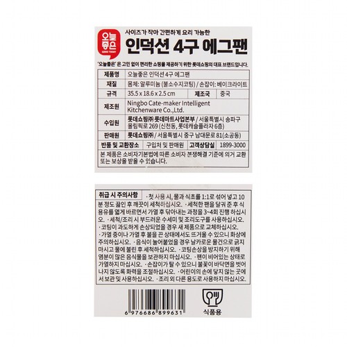  오늘좋은 인덕션 4구에그팬 (18.6*2.5*35.5CM)