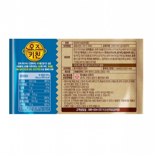 오뚜기 오즈키친 골든후라이드치킨 (350G)