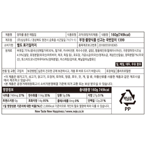양파를 품은 메밀칩 (160G)