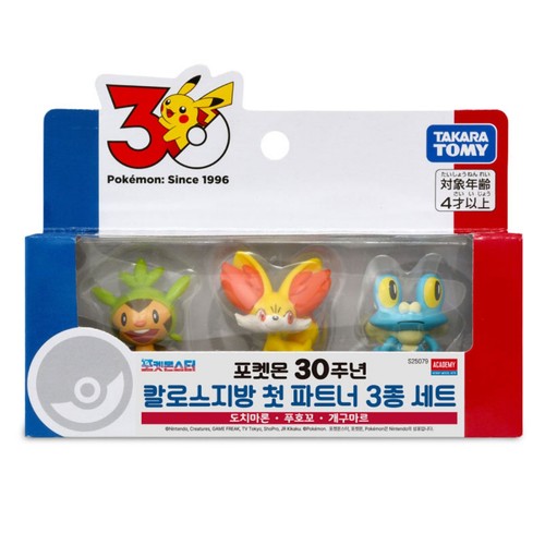 포켓몬스터 30주년 칼로스지방 첫 파트너3종 (4세이상)