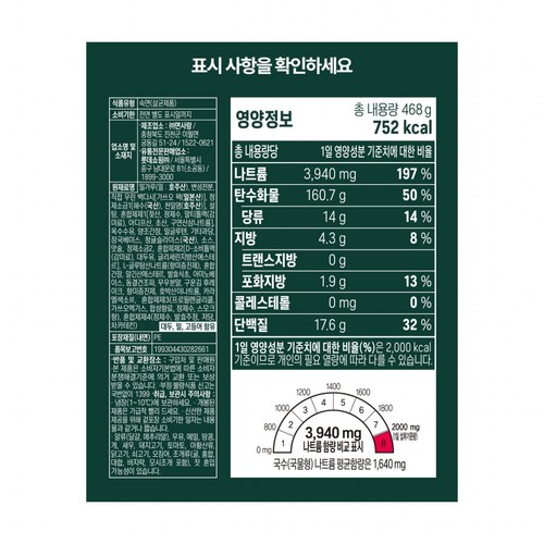 요리하다X정호영 청귤냉우동 (2인) (468G)